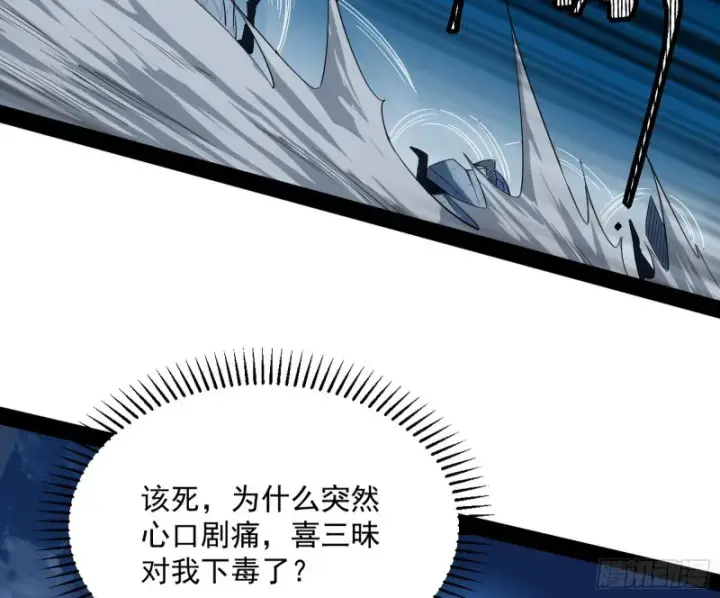 漫画《我为邪帝》彻底撕脸第45张图