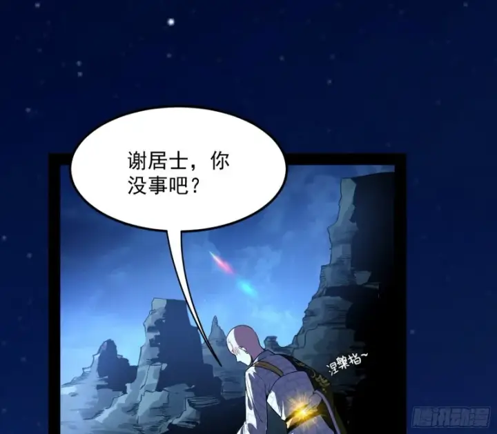 漫画《我为邪帝》彻底撕脸第48张图