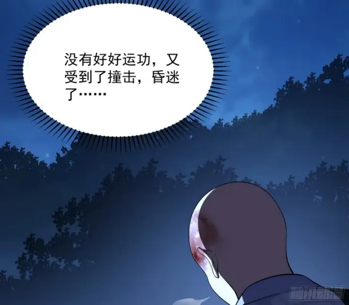 漫画《我为邪帝》彻底撕脸第50张图