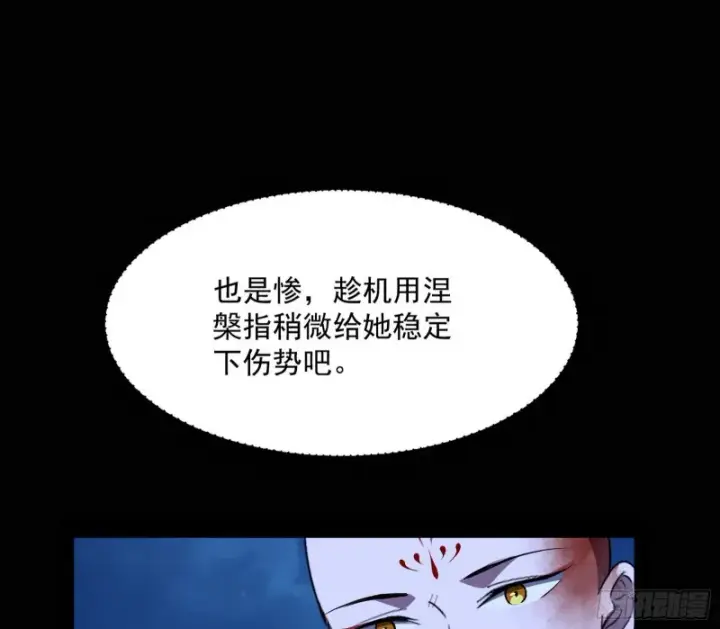 漫画《我为邪帝》彻底撕脸第52张图