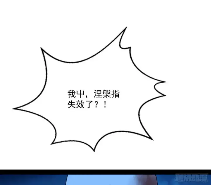 漫画《我为邪帝》彻底撕脸第56张图