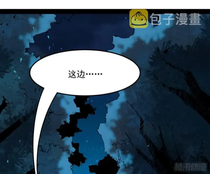 漫画《我为邪帝》彻底撕脸第60张图