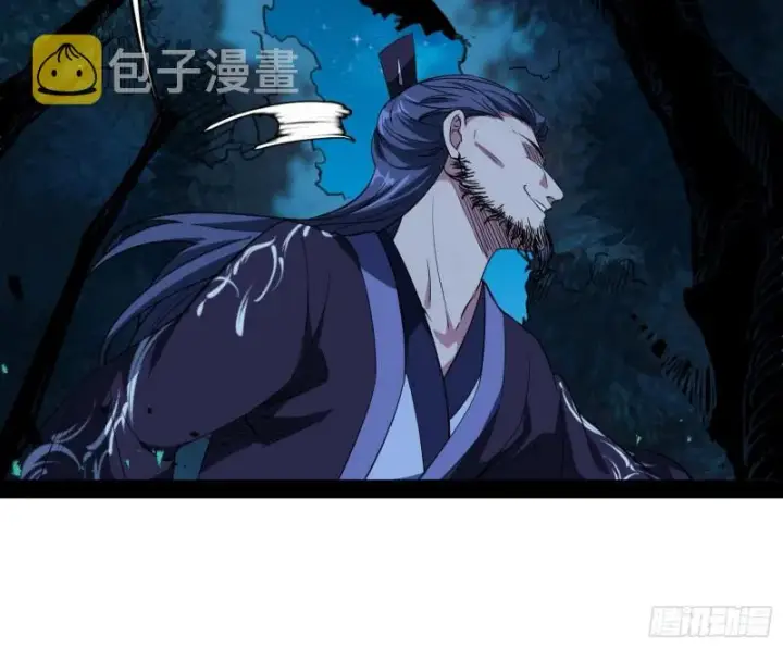 漫画《我为邪帝》彻底撕脸第61张图