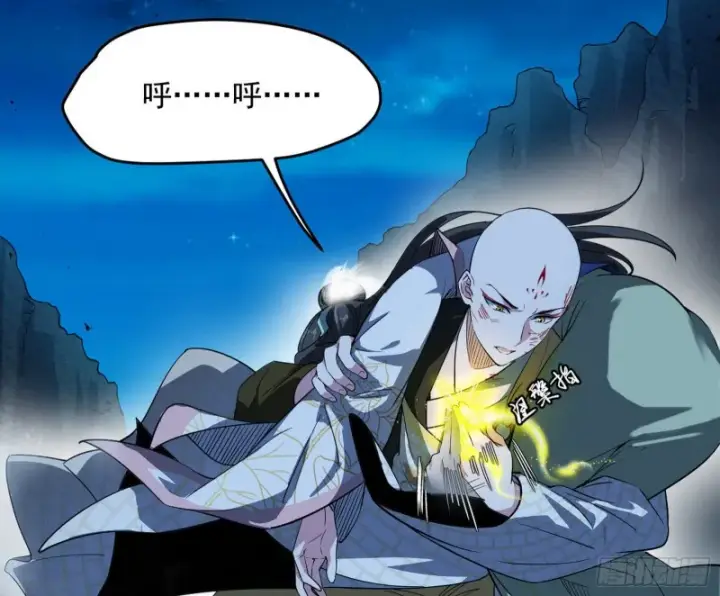 漫画《我为邪帝》彻底撕脸第65张图