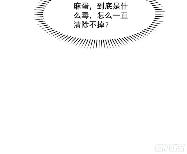 漫画《我为邪帝》彻底撕脸第67张图