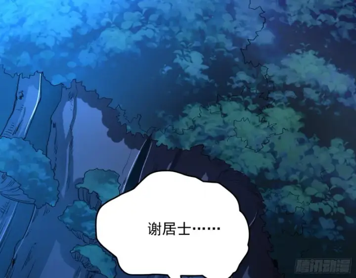 漫画《我为邪帝》彻底撕脸第76张图