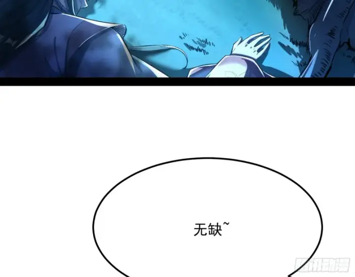 漫画《我为邪帝》彻底撕脸第78张图