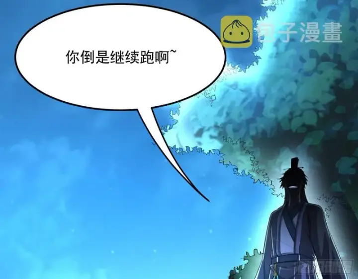 漫画《我为邪帝》彻底撕脸第81张图