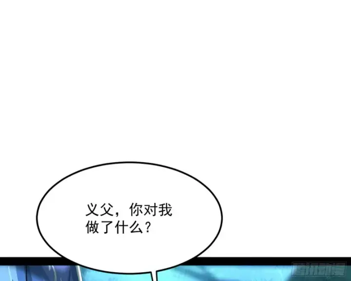 漫画《我为邪帝》彻底撕脸第83张图