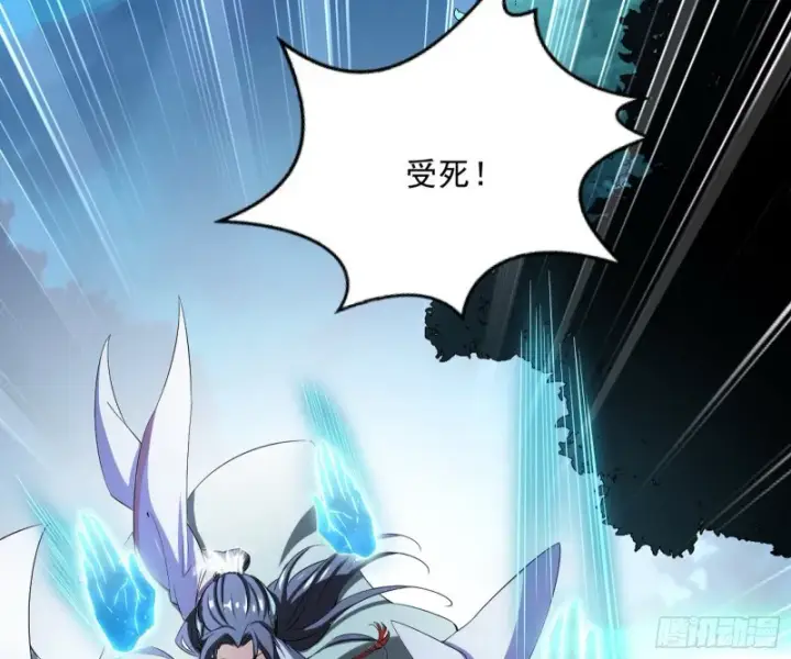 漫画《我为邪帝》彻底撕脸第98张图