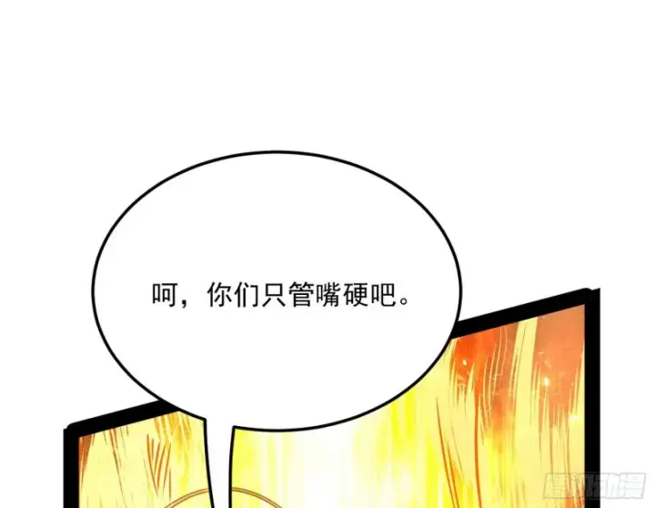漫画《我为邪帝》身份败露第10张图