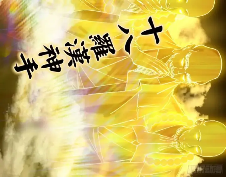 漫画《我为邪帝》身份败露第113张图