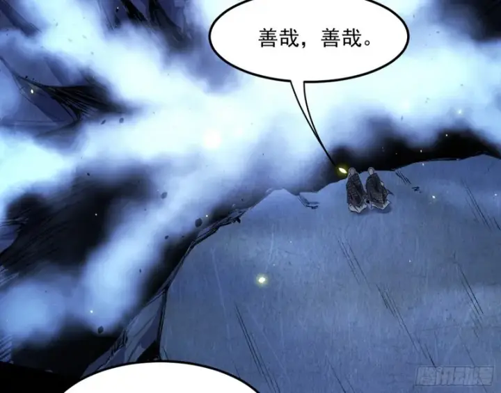 漫画《我为邪帝》身份败露第123张图