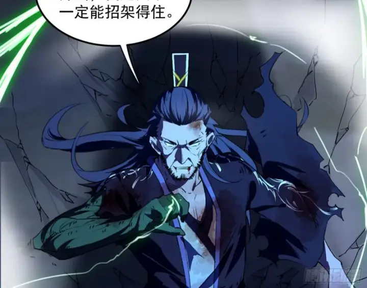 漫画《我为邪帝》身份败露第125张图