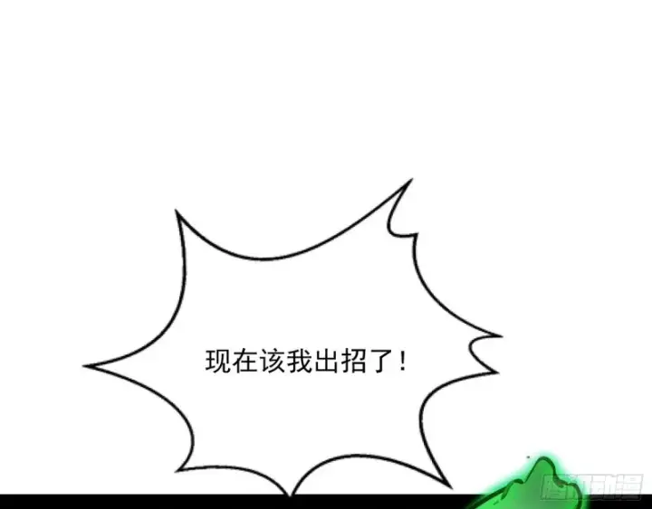 漫画《我为邪帝》身份败露第127张图