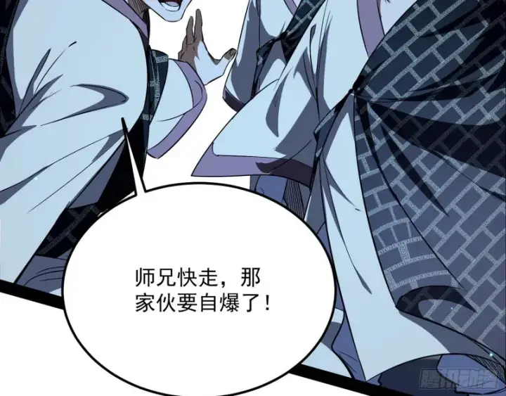 漫画《我为邪帝》身份败露第131张图