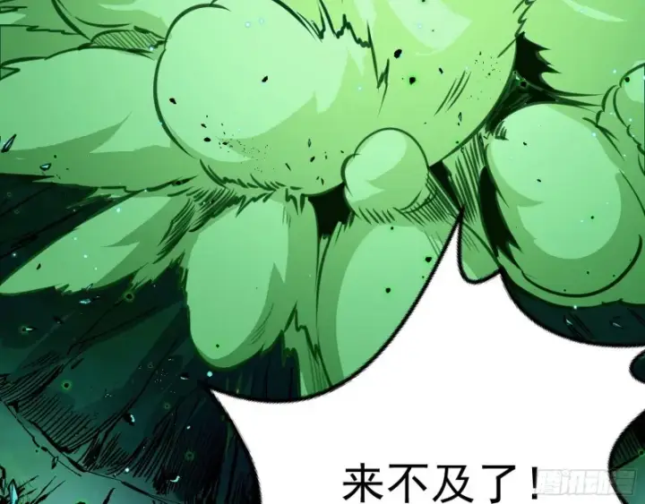 漫画《我为邪帝》身份败露第134张图