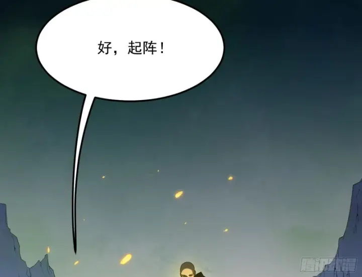 漫画《我为邪帝》身份败露第142张图
