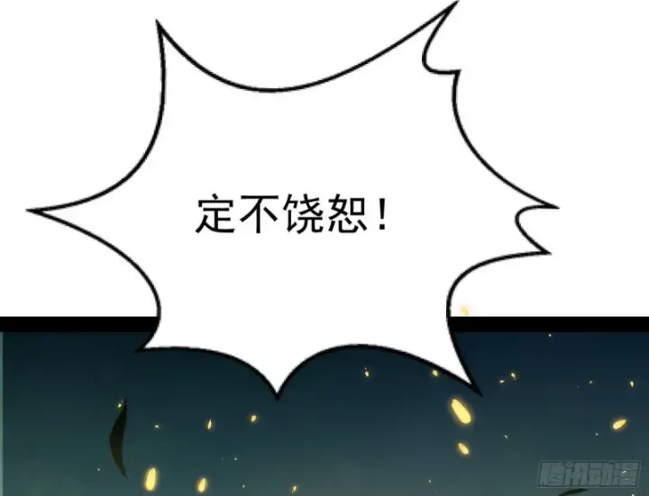 漫画《我为邪帝》身份败露第147张图