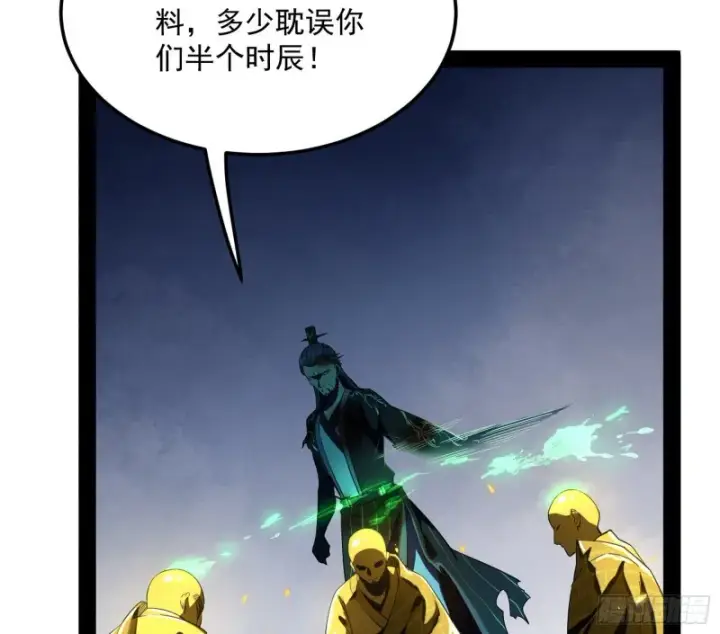 漫画《我为邪帝》身份败露第152张图