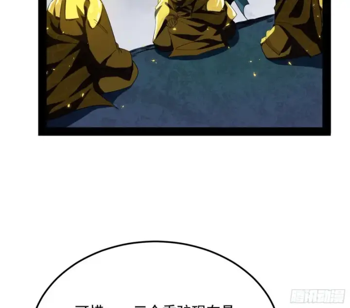 漫画《我为邪帝》身份败露第153张图