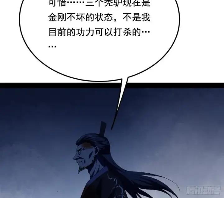 漫画《我为邪帝》身份败露第154张图