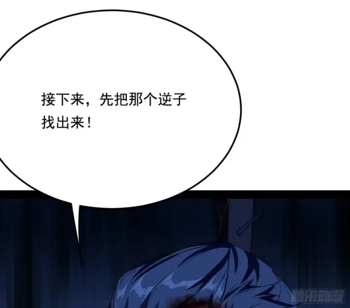 漫画《我为邪帝》身份败露第156张图