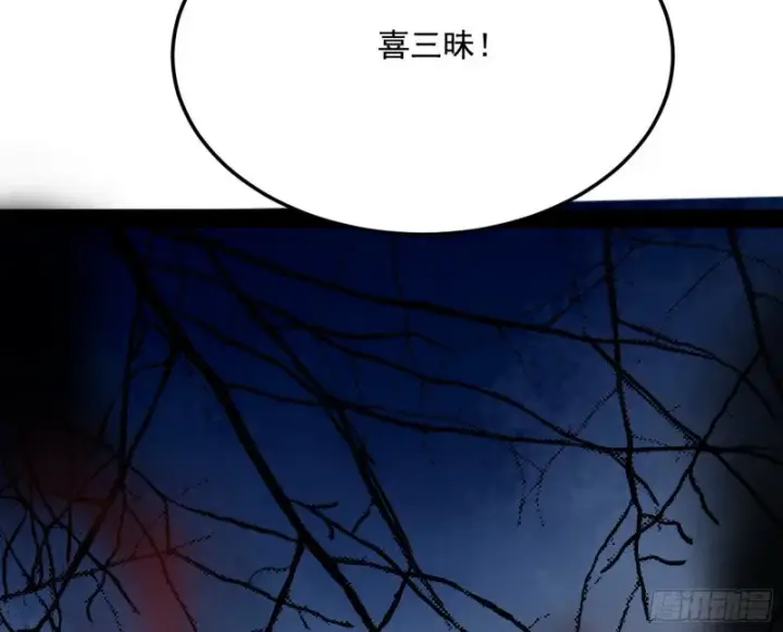 漫画《我为邪帝》身份败露第165张图