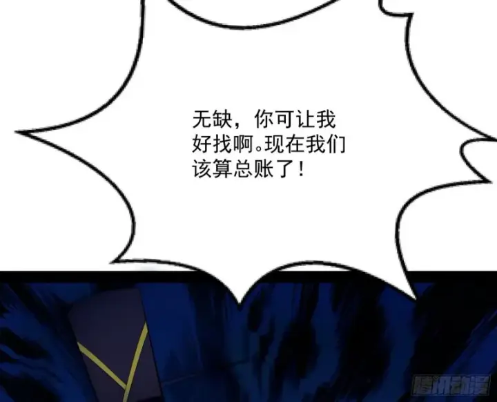 漫画《我为邪帝》身份败露第168张图