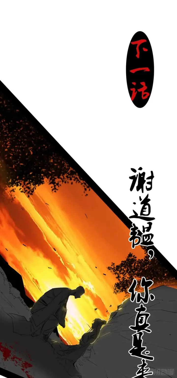 漫画《我为邪帝》身份败露第171张图