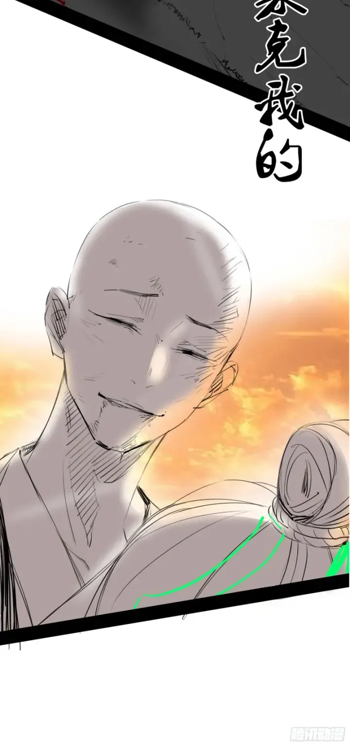 漫画《我为邪帝》身份败露第172张图