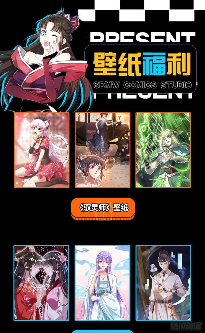 漫画《我为邪帝》身份败露第173张图