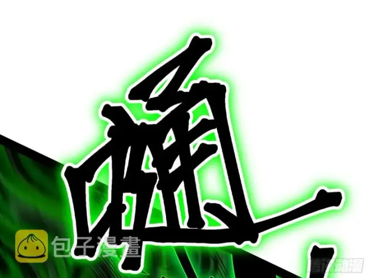 漫画《我为邪帝》身份败露第19张图