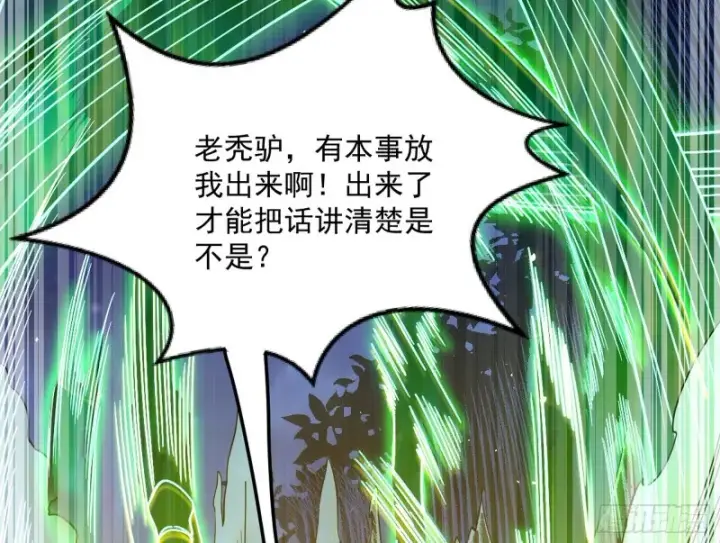 漫画《我为邪帝》身份败露第25张图