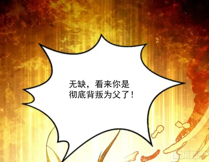 漫画《我为邪帝》身份败露第3张图
