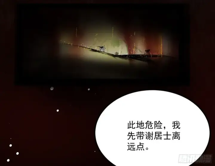 漫画《我为邪帝》身份败露第30张图
