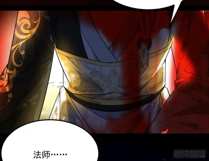 漫画《我为邪帝》身份败露第31张图