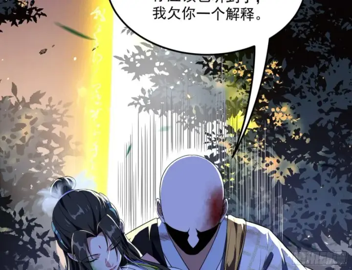 漫画《我为邪帝》身份败露第38张图