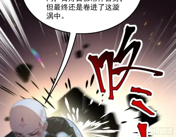漫画《我为邪帝》身份败露第51张图