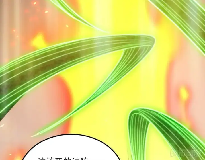 漫画《我为邪帝》身份败露第66张图