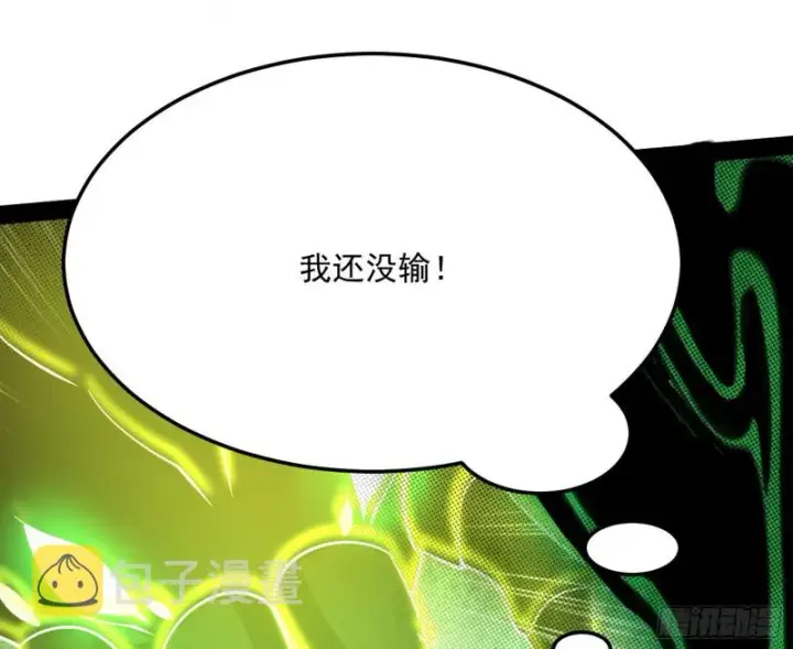 漫画《我为邪帝》身份败露第73张图