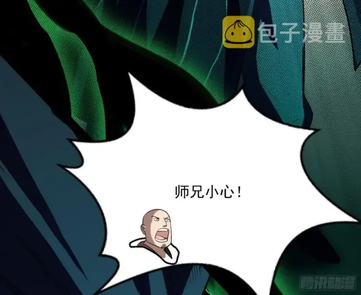 漫画《我为邪帝》身份败露第76张图