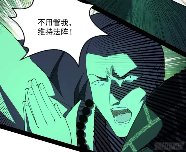 漫画《我为邪帝》身份败露第80张图