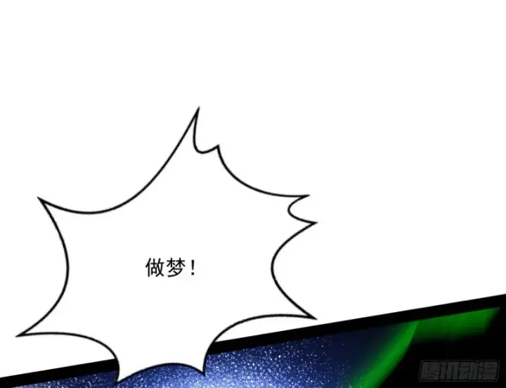 漫画《我为邪帝》身份败露第82张图