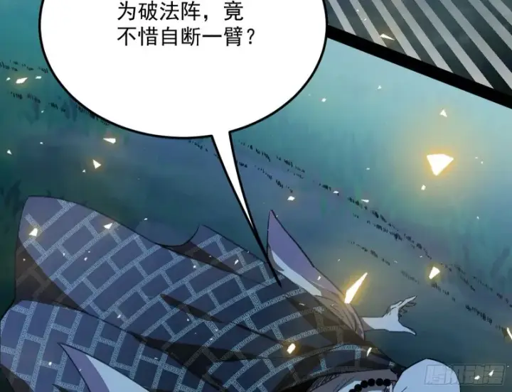 漫画《我为邪帝》身份败露第89张图