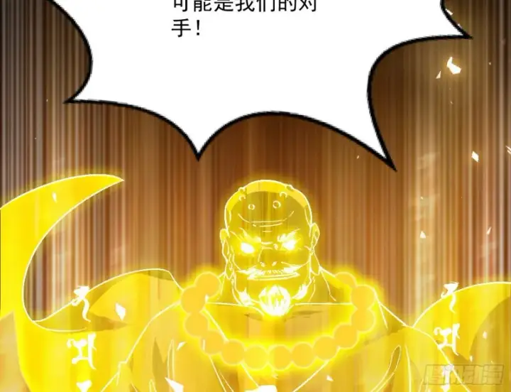 漫画《我为邪帝》身份败露第92张图