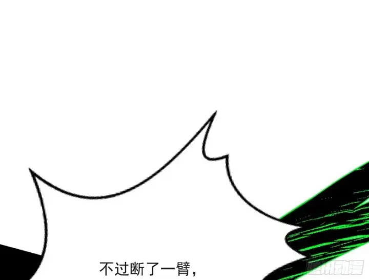 漫画《我为邪帝》身份败露第96张图