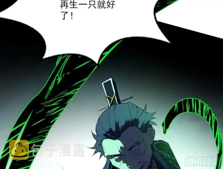 漫画《我为邪帝》身份败露第97张图
