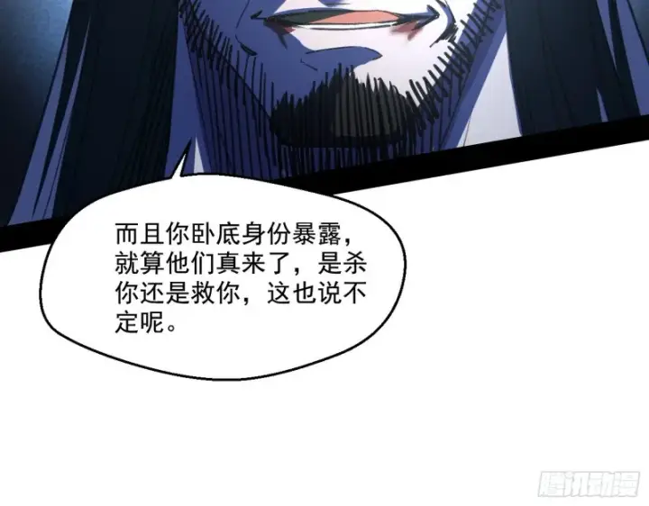 漫画《我为邪帝》最后一场戏第10张图