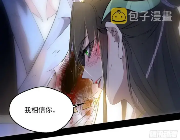 漫画《我为邪帝》最后一场戏第102张图